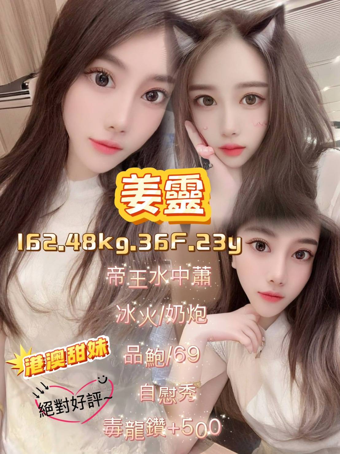 香曼 高雄 小模 27|36F